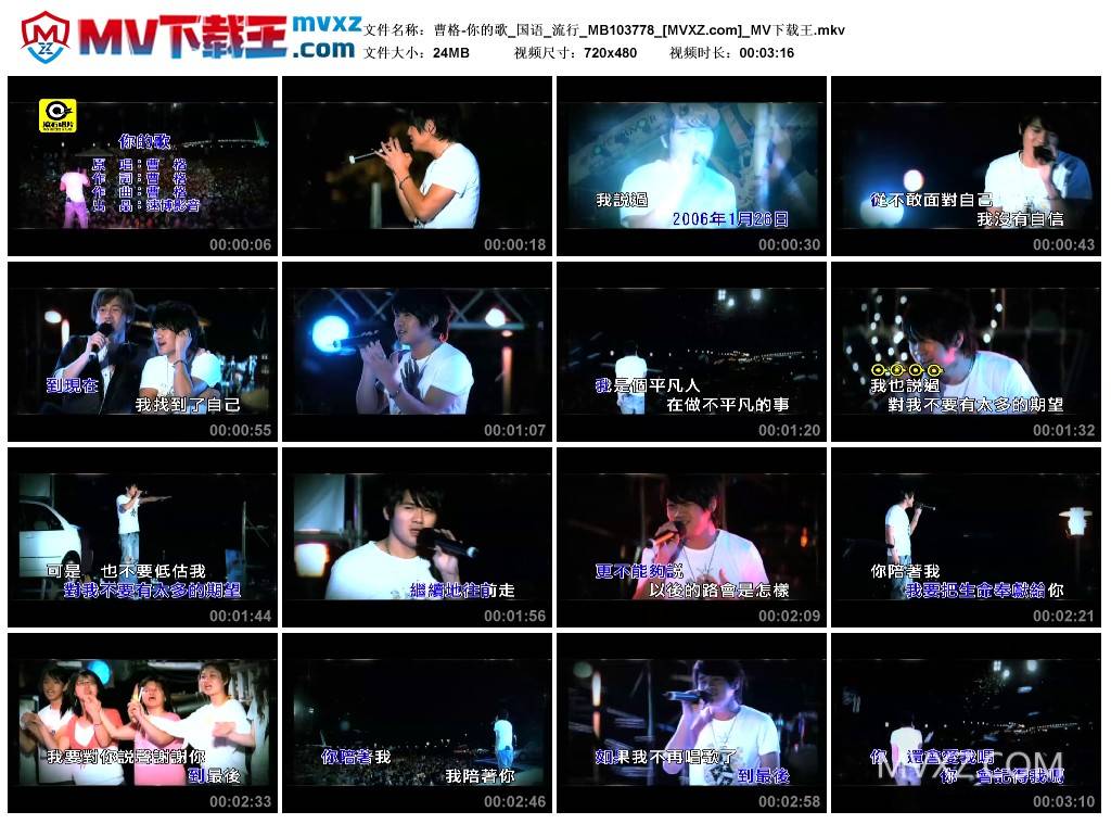 曹格-你的歌_国语_流行_MB103778